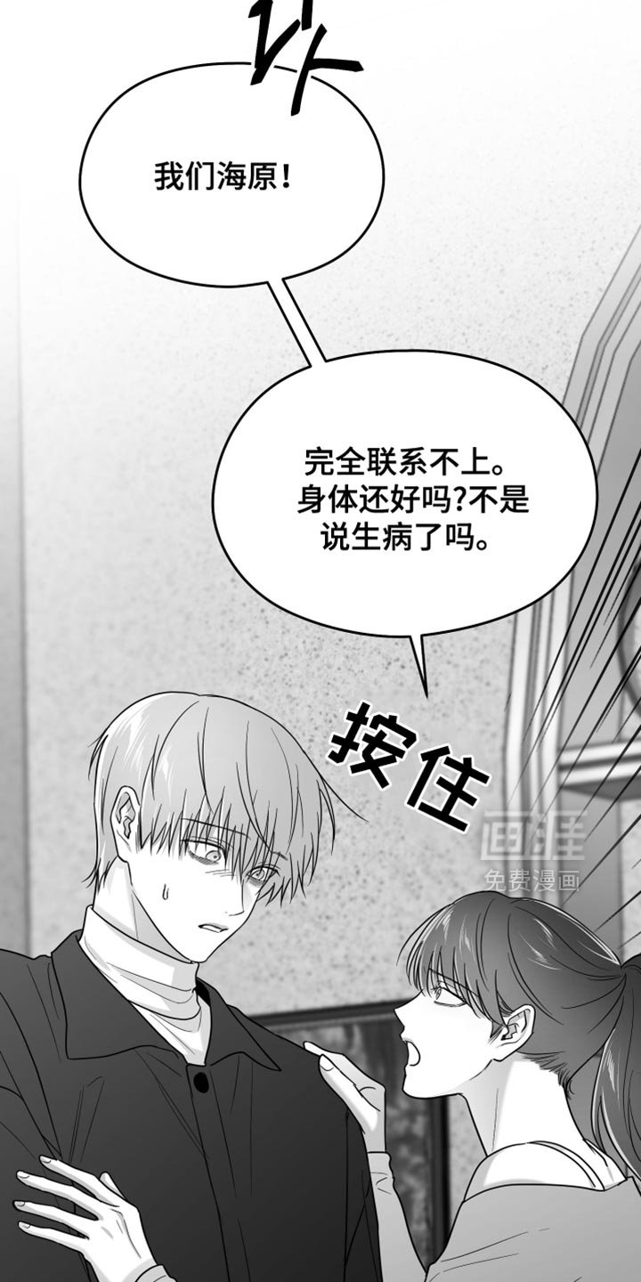 第114章：【第三季】一塌糊涂