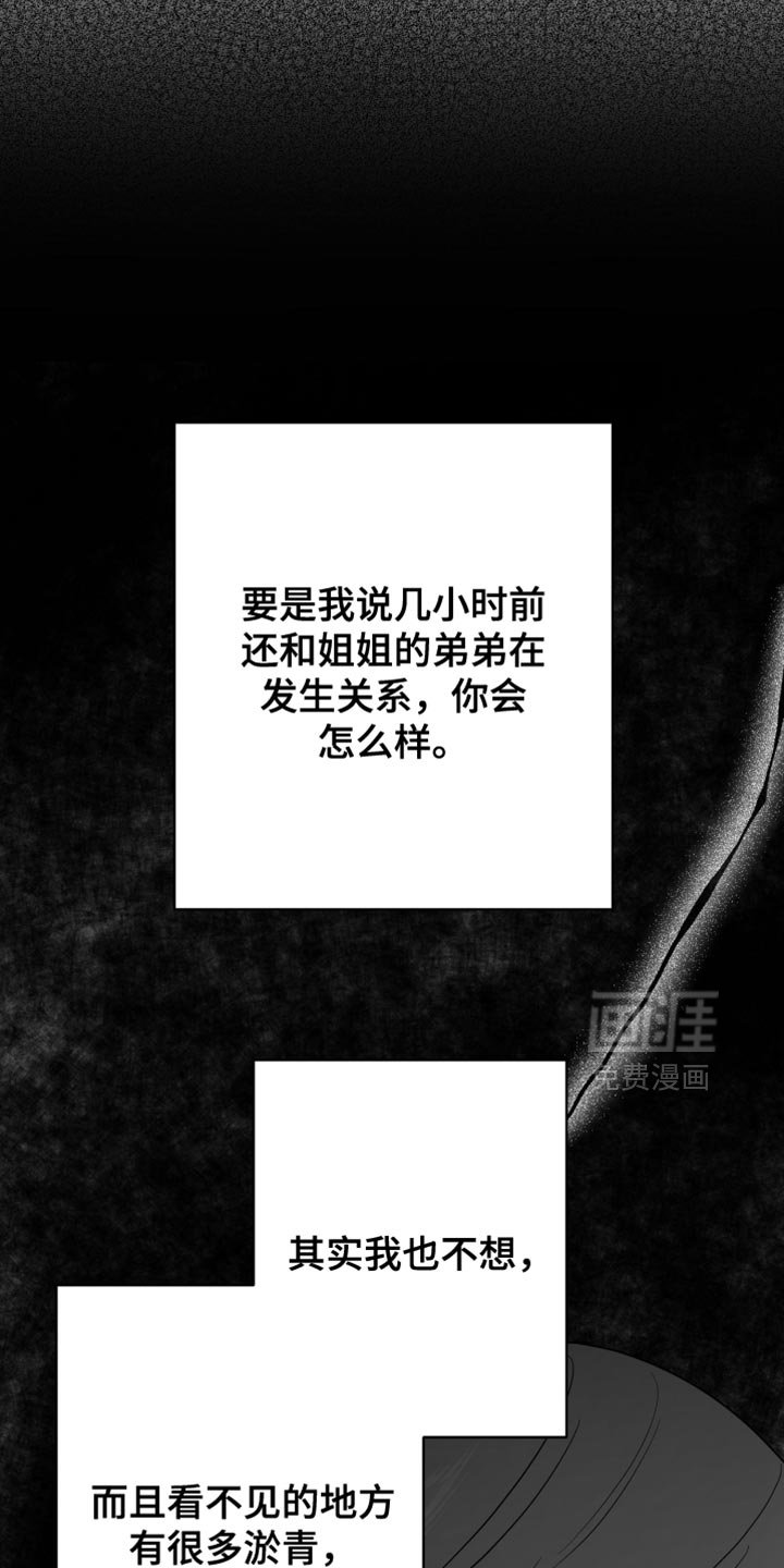 第114章：【第三季】一塌糊涂