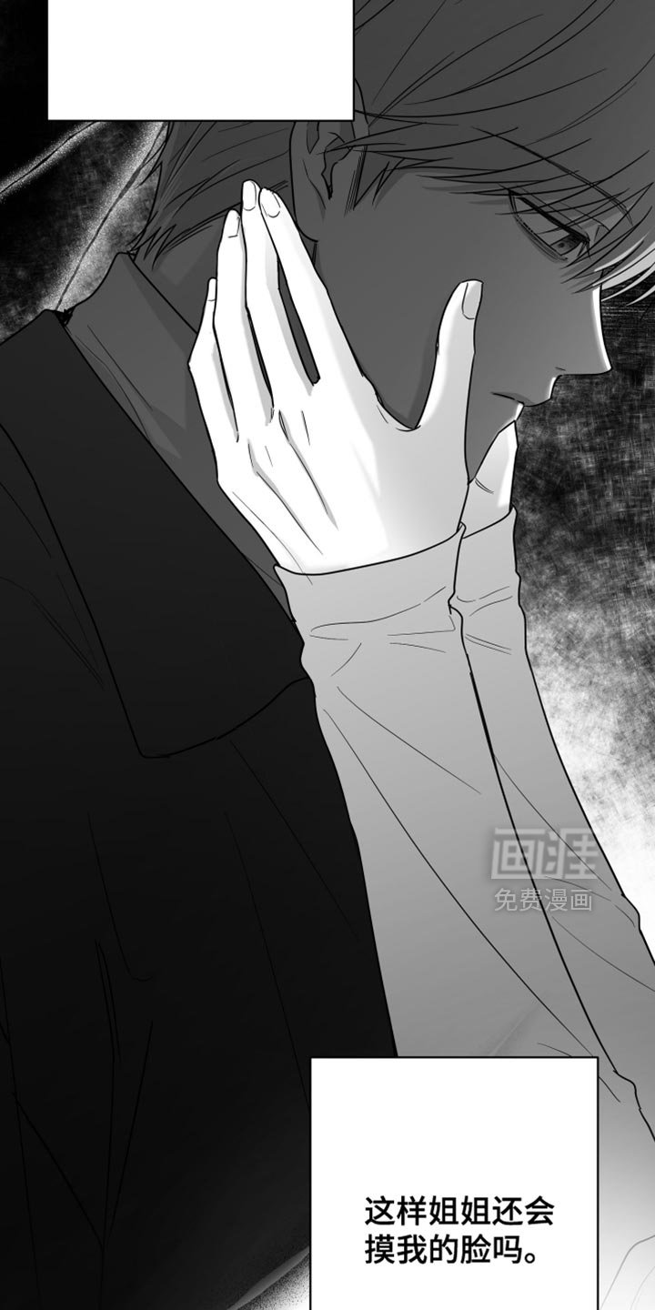 第114章：【第三季】一塌糊涂