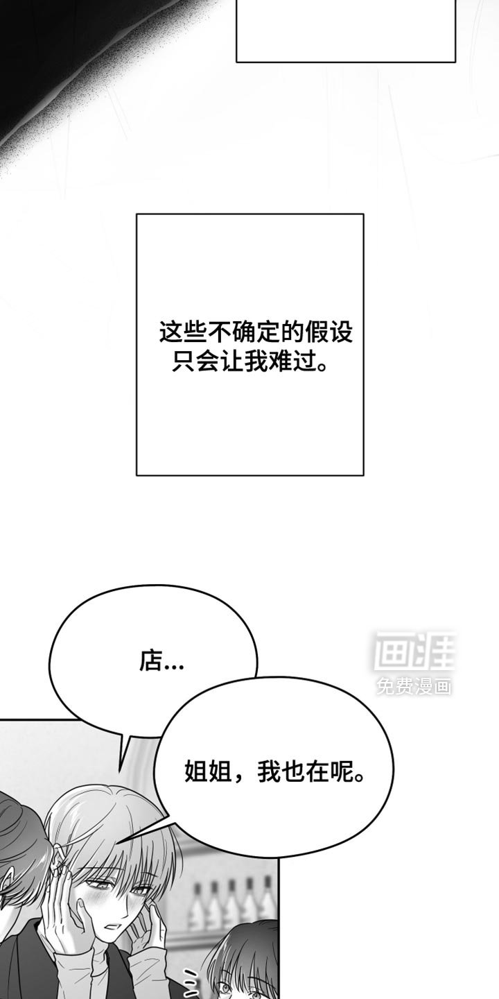 第114章：【第三季】一塌糊涂