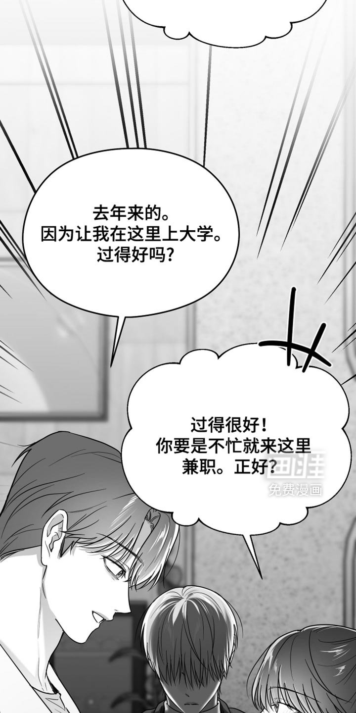 第114章：【第三季】一塌糊涂