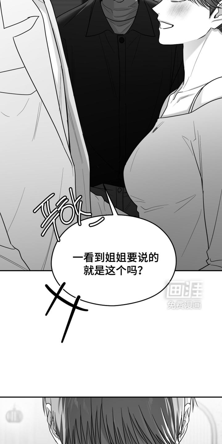 第114章：【第三季】一塌糊涂