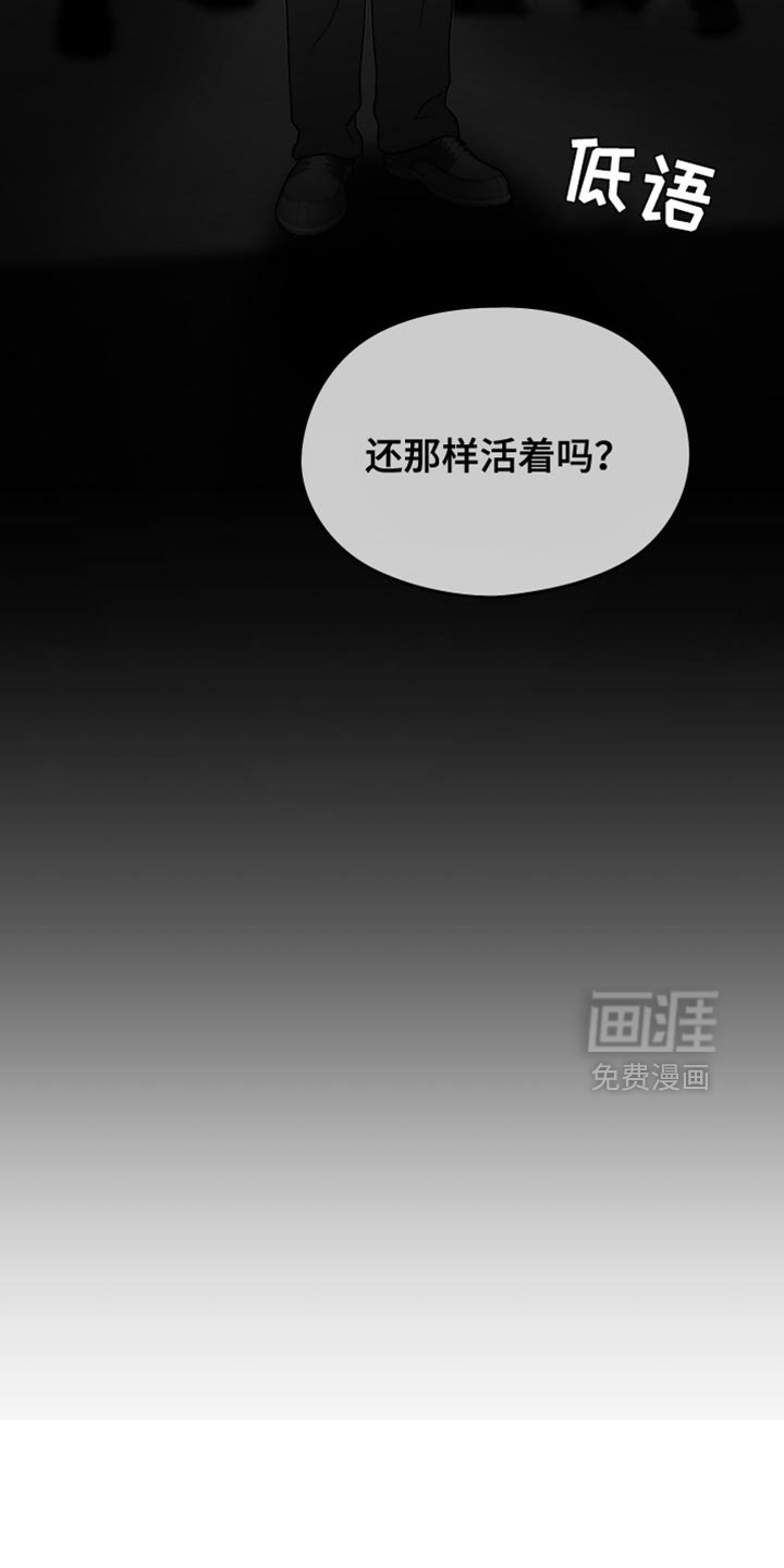 第115章：【第三季】憎恶的心情