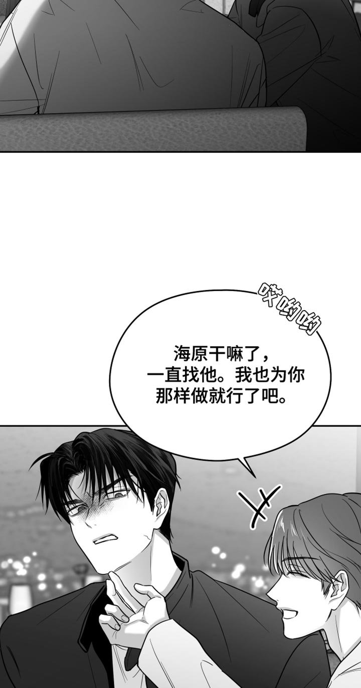 第115章：【第三季】憎恶的心情
