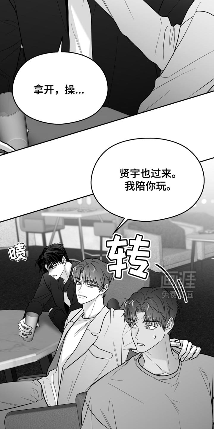 第115章：【第三季】憎恶的心情
