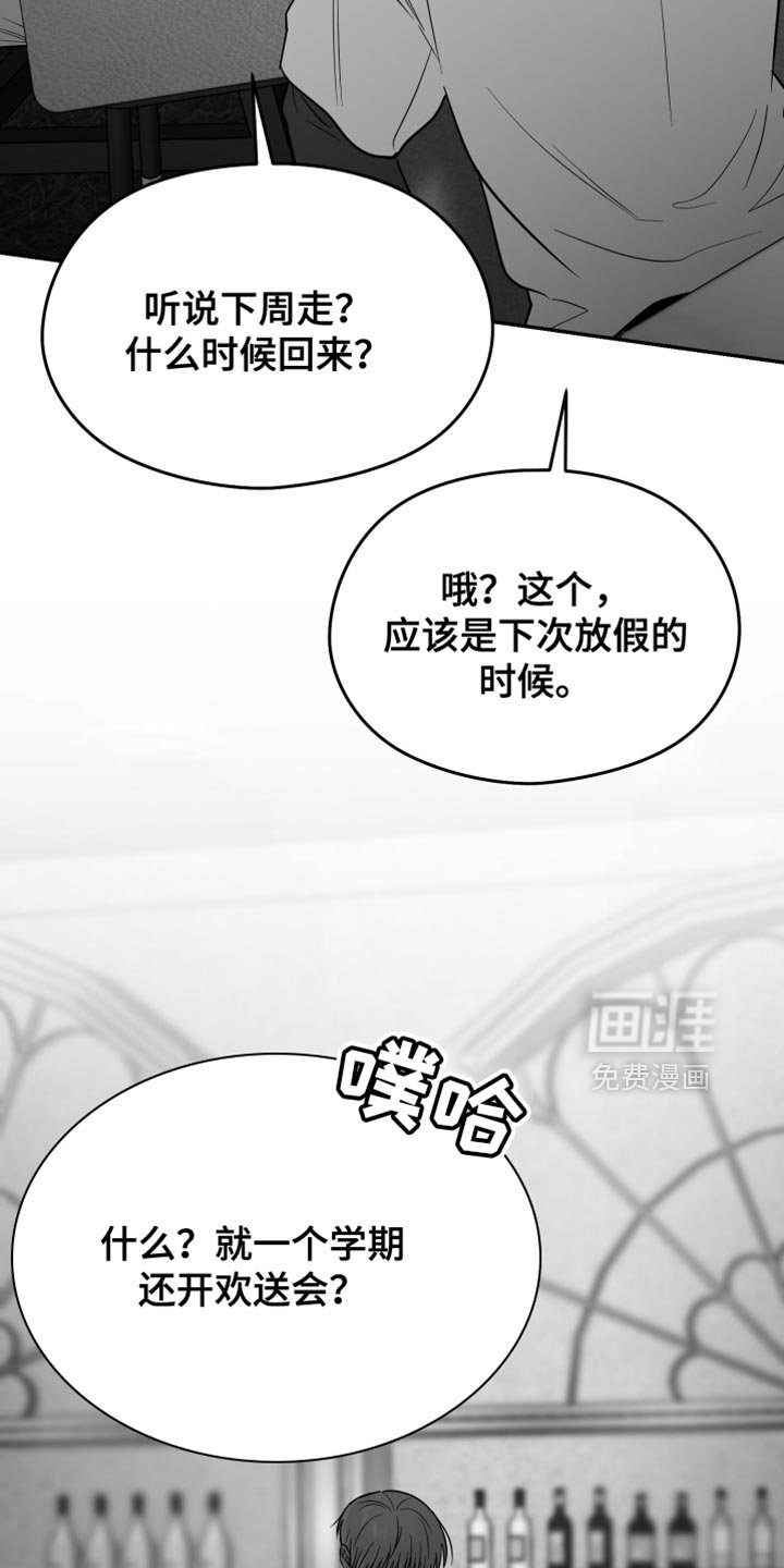 第115章：【第三季】憎恶的心情
