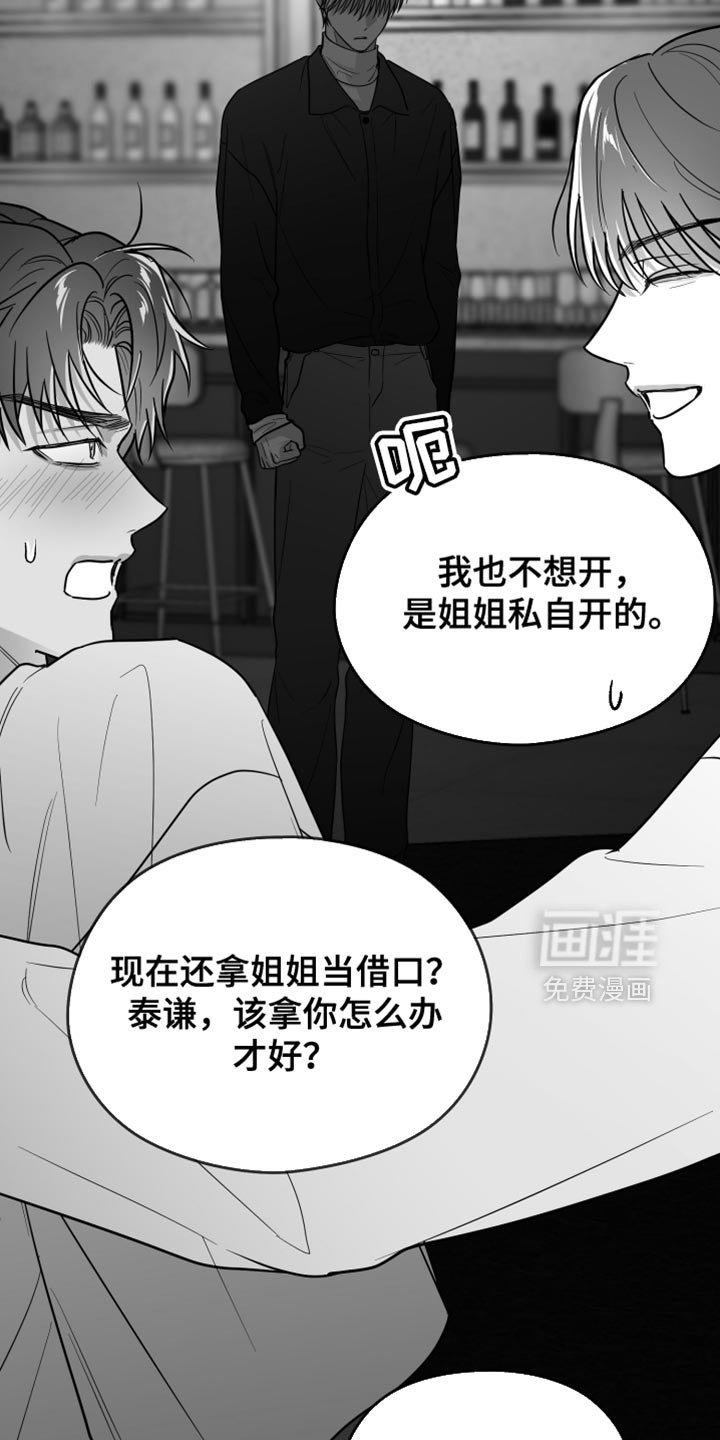 第115章：【第三季】憎恶的心情