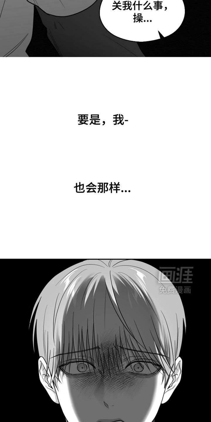第115章：【第三季】憎恶的心情