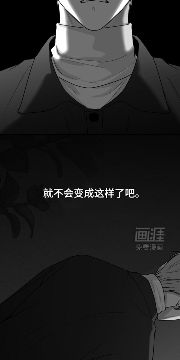 第115章：【第三季】憎恶的心情