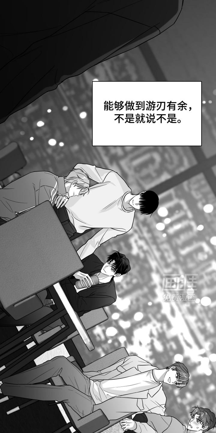 第115章：【第三季】憎恶的心情