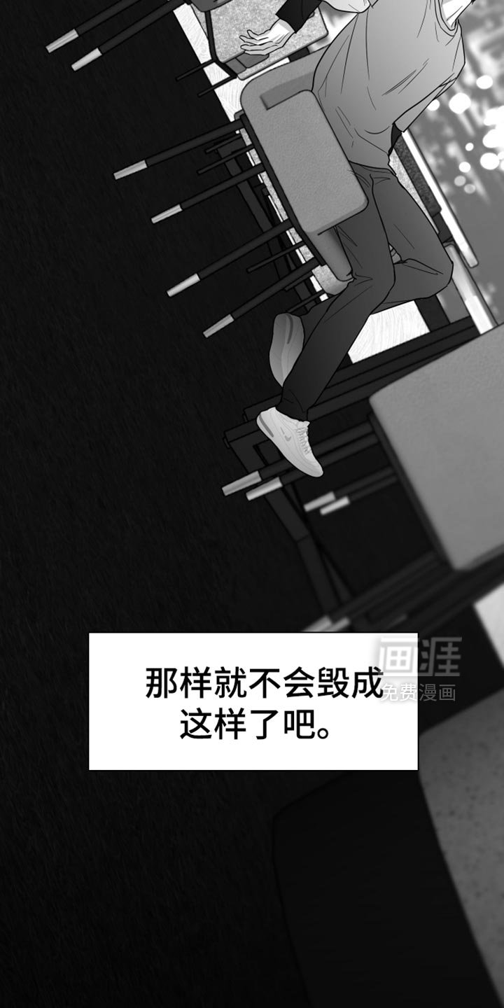 第115章：【第三季】憎恶的心情