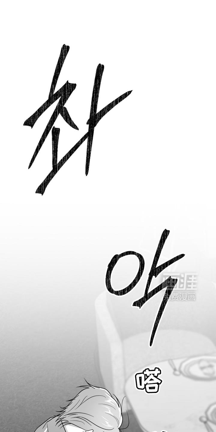 第117章：【第三季】他没关系吧？