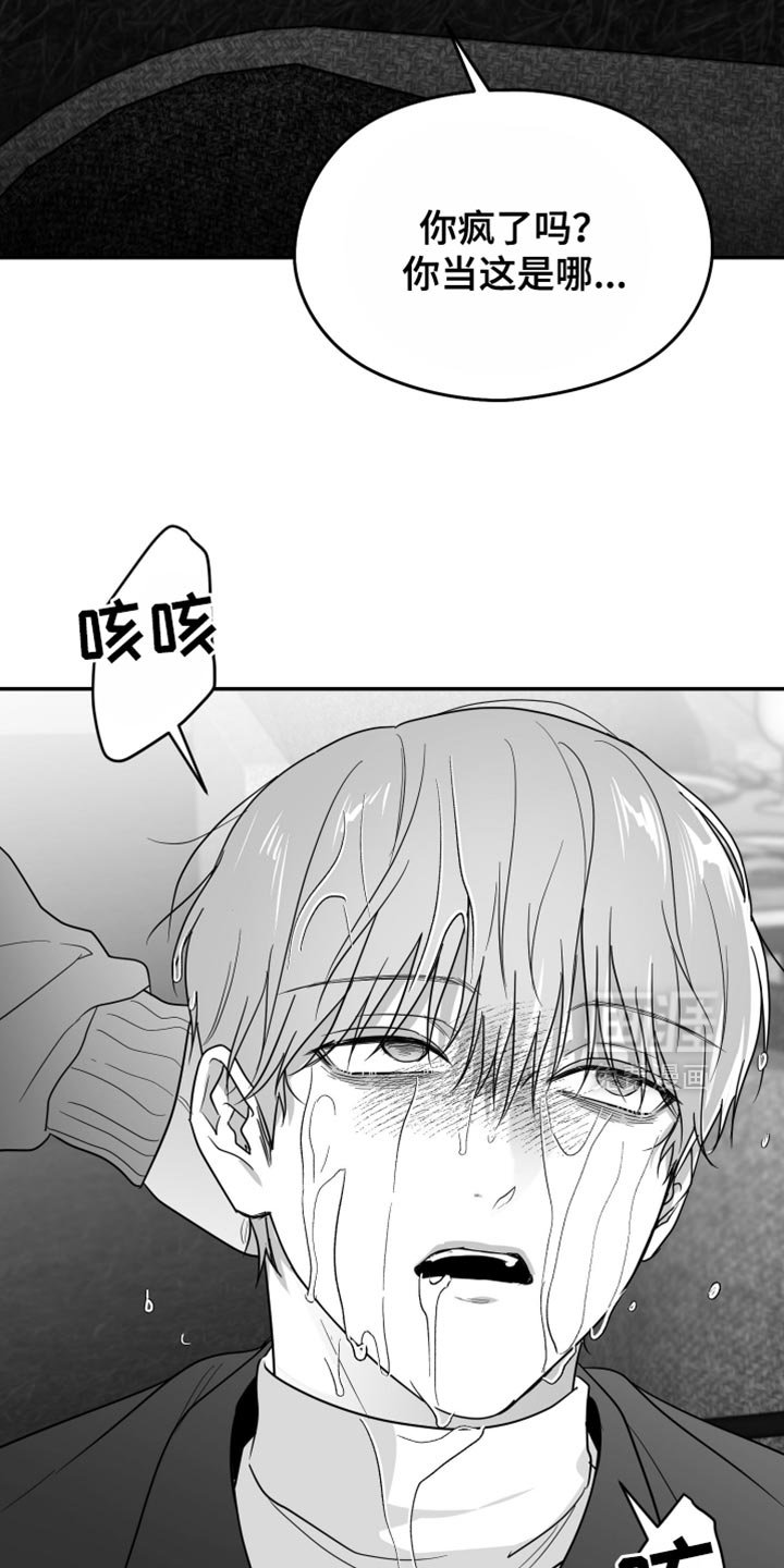 第117章：【第三季】他没关系吧？