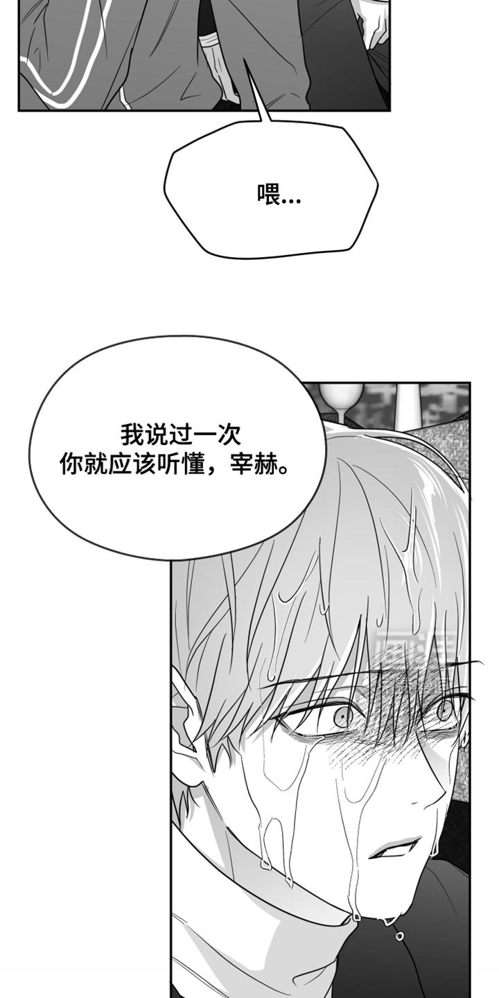 第117章：【第三季】他没关系吧？