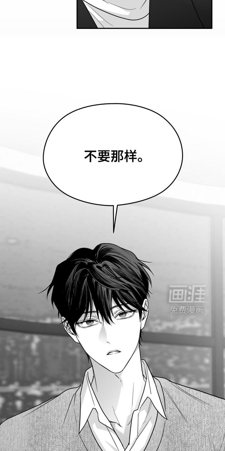 第117章：【第三季】他没关系吧？