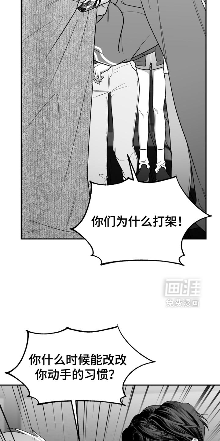 第117章：【第三季】他没关系吧？