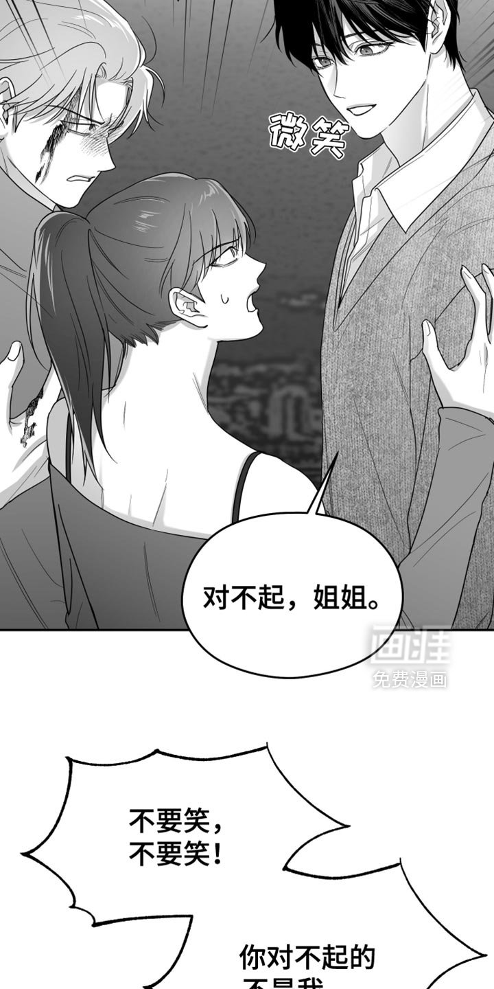 第117章：【第三季】他没关系吧？