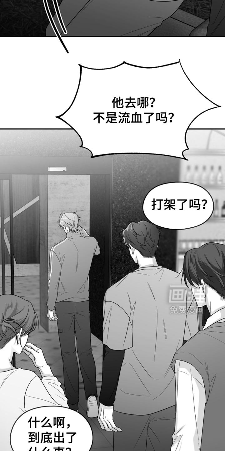 第117章：【第三季】他没关系吧？