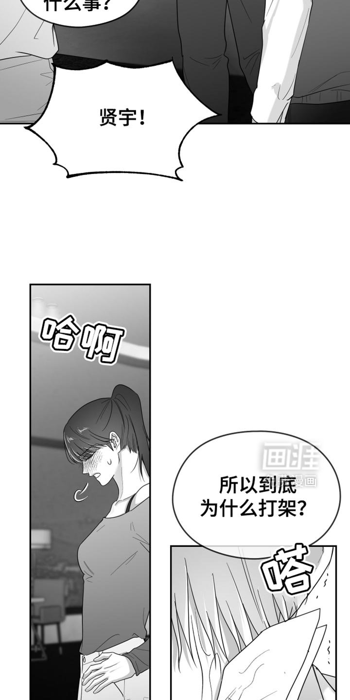 第117章：【第三季】他没关系吧？