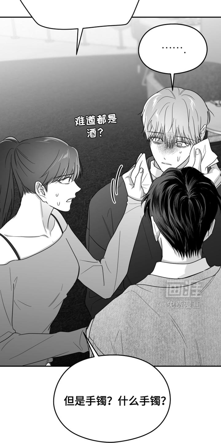 第117章：【第三季】他没关系吧？