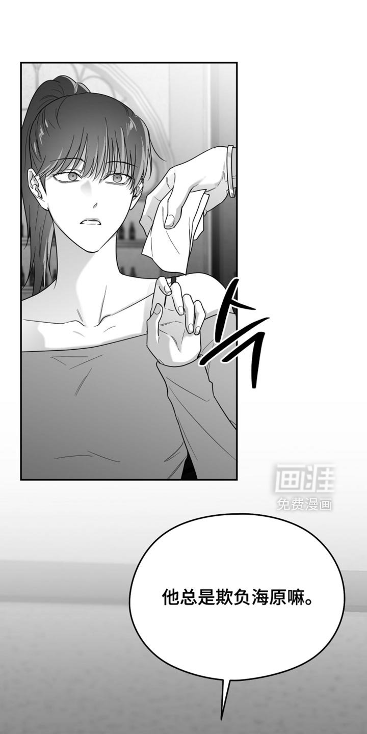 第117章：【第三季】他没关系吧？