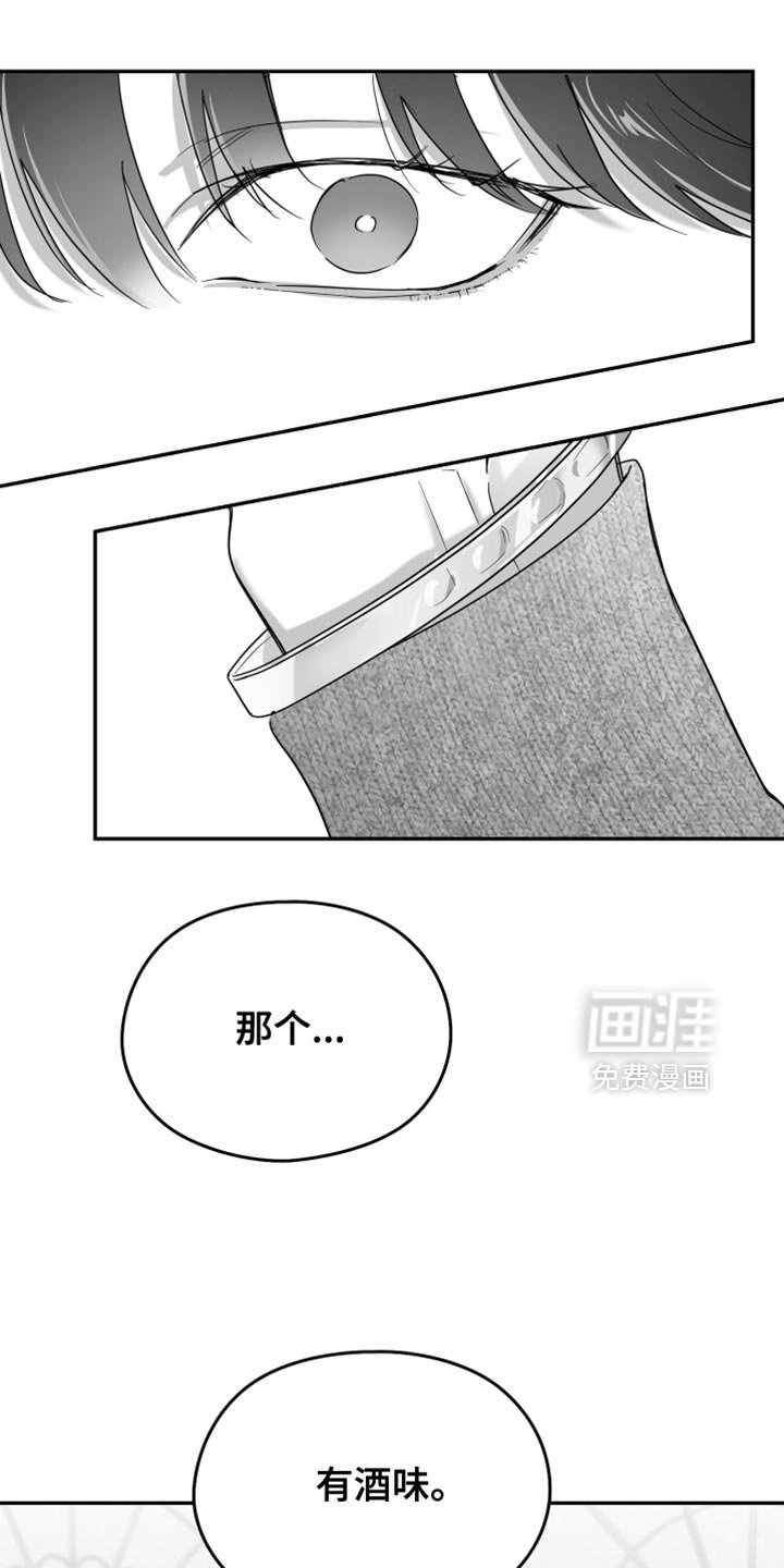 第117章：【第三季】他没关系吧？
