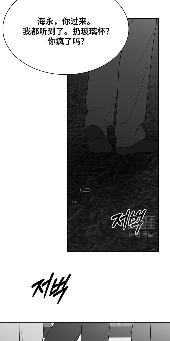 第117章：【第三季】他没关系吧？