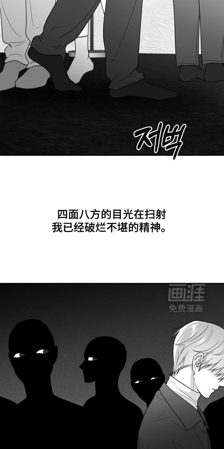 第117章：【第三季】他没关系吧？