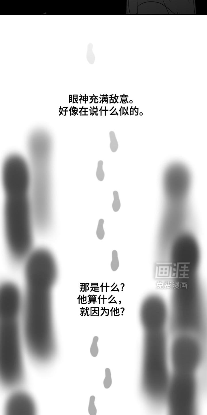 第117章：【第三季】他没关系吧？