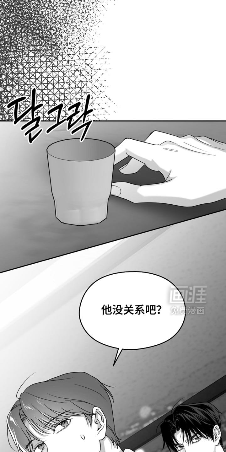 第117章：【第三季】他没关系吧？