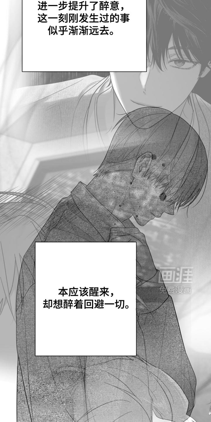 第118章：【第三季】你还是退出比较好