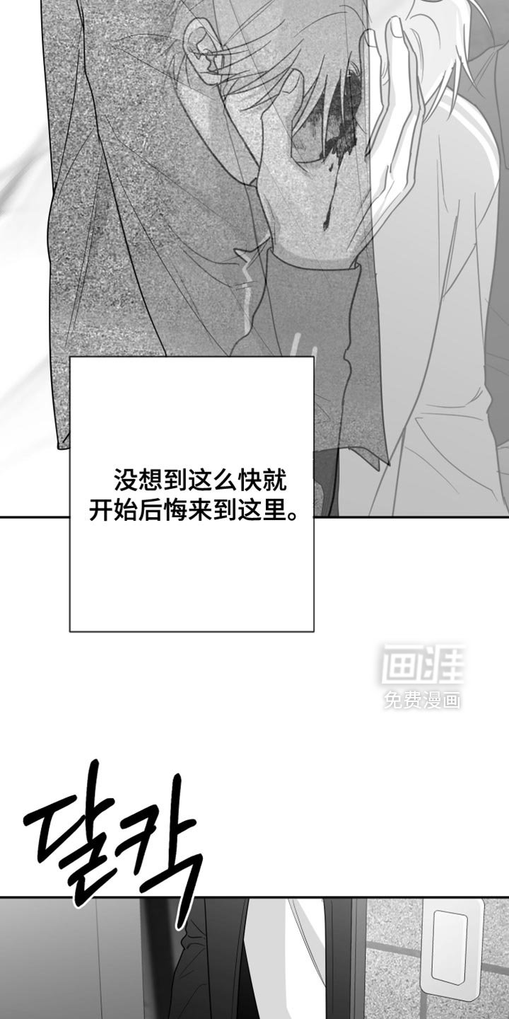 第118章：【第三季】你还是退出比较好