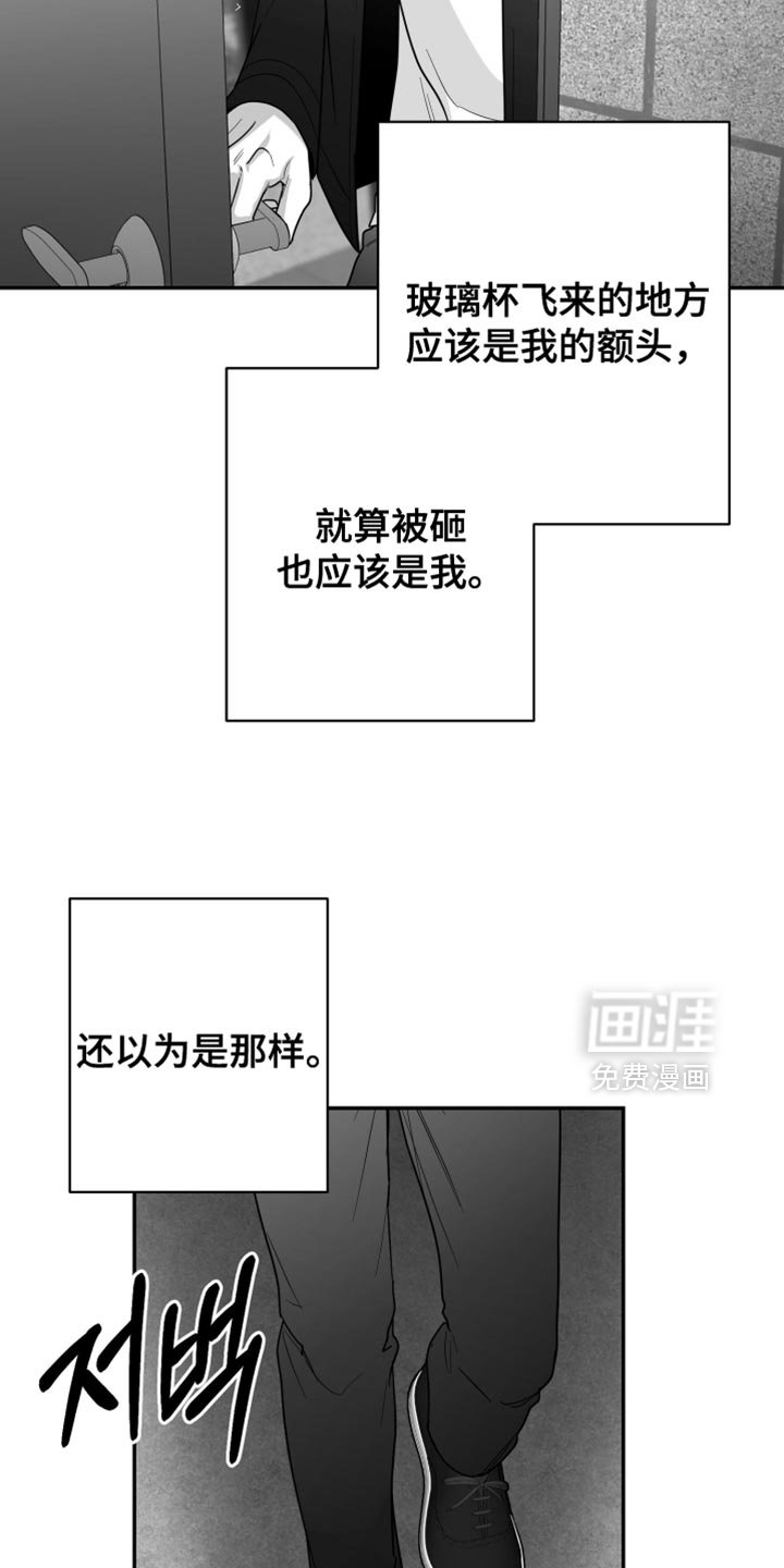第118章：【第三季】你还是退出比较好