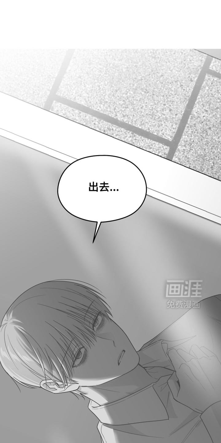 第118章：【第三季】你还是退出比较好