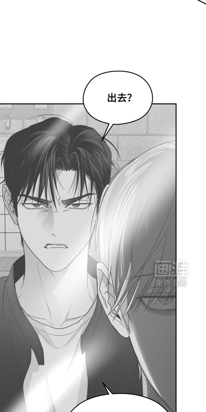 第118章：【第三季】你还是退出比较好