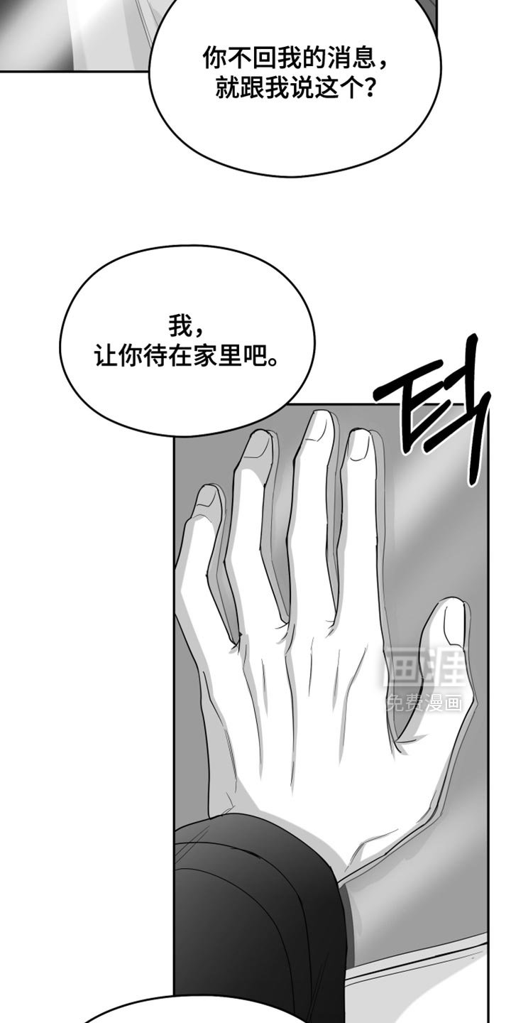 第118章：【第三季】你还是退出比较好
