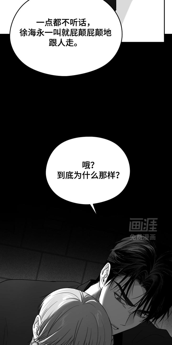 第118章：【第三季】你还是退出比较好