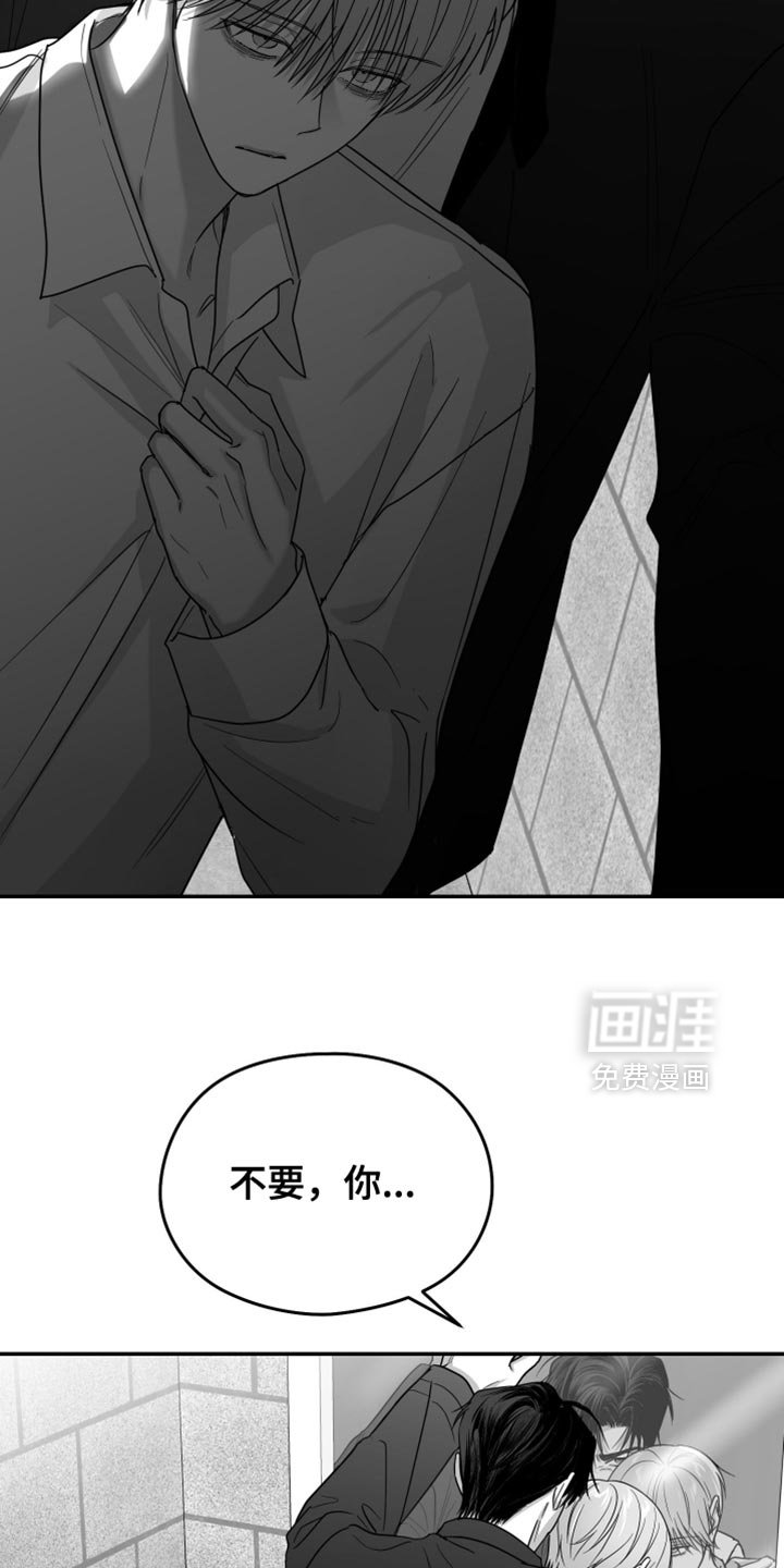 第118章：【第三季】你还是退出比较好