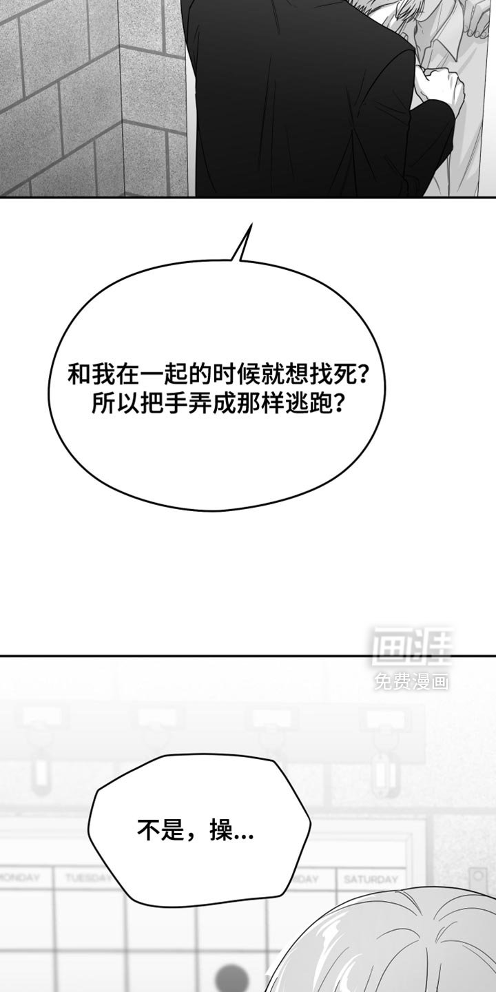 第118章：【第三季】你还是退出比较好