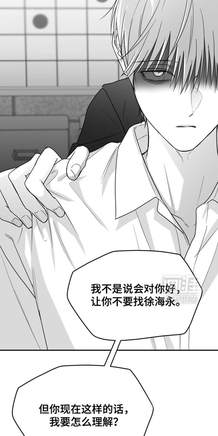第118章：【第三季】你还是退出比较好