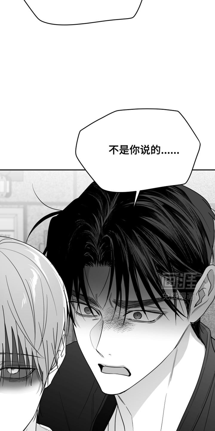 第118章：【第三季】你还是退出比较好