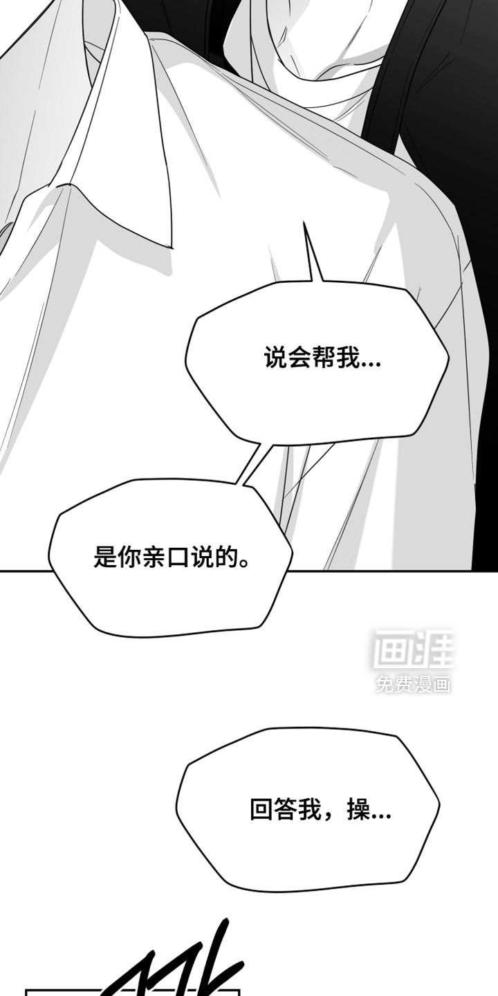 第118章：【第三季】你还是退出比较好