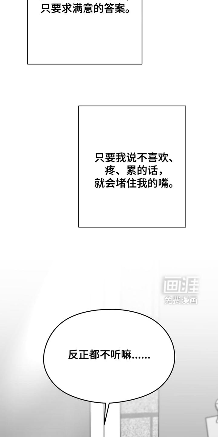 第118章：【第三季】你还是退出比较好