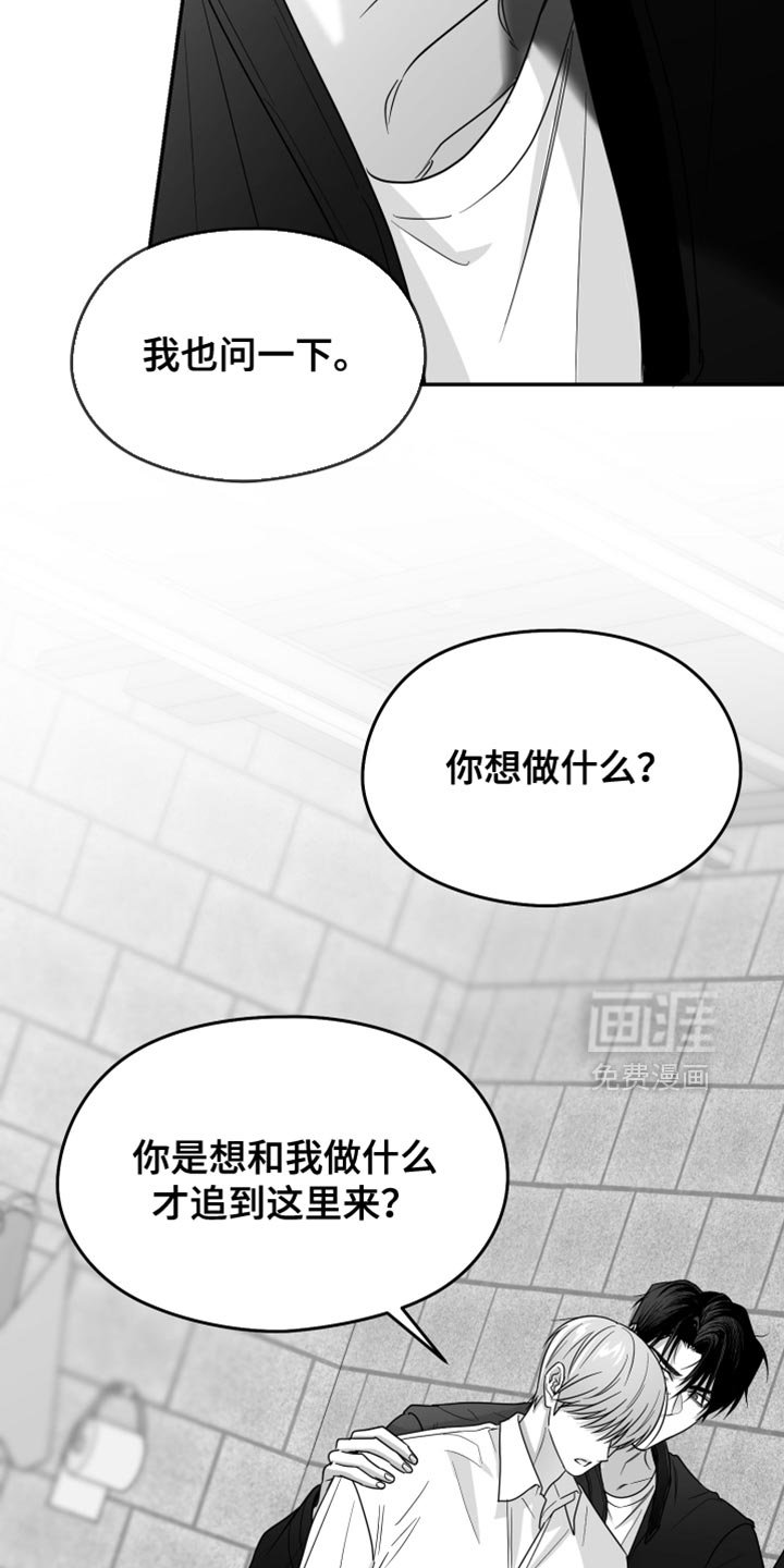 第118章：【第三季】你还是退出比较好