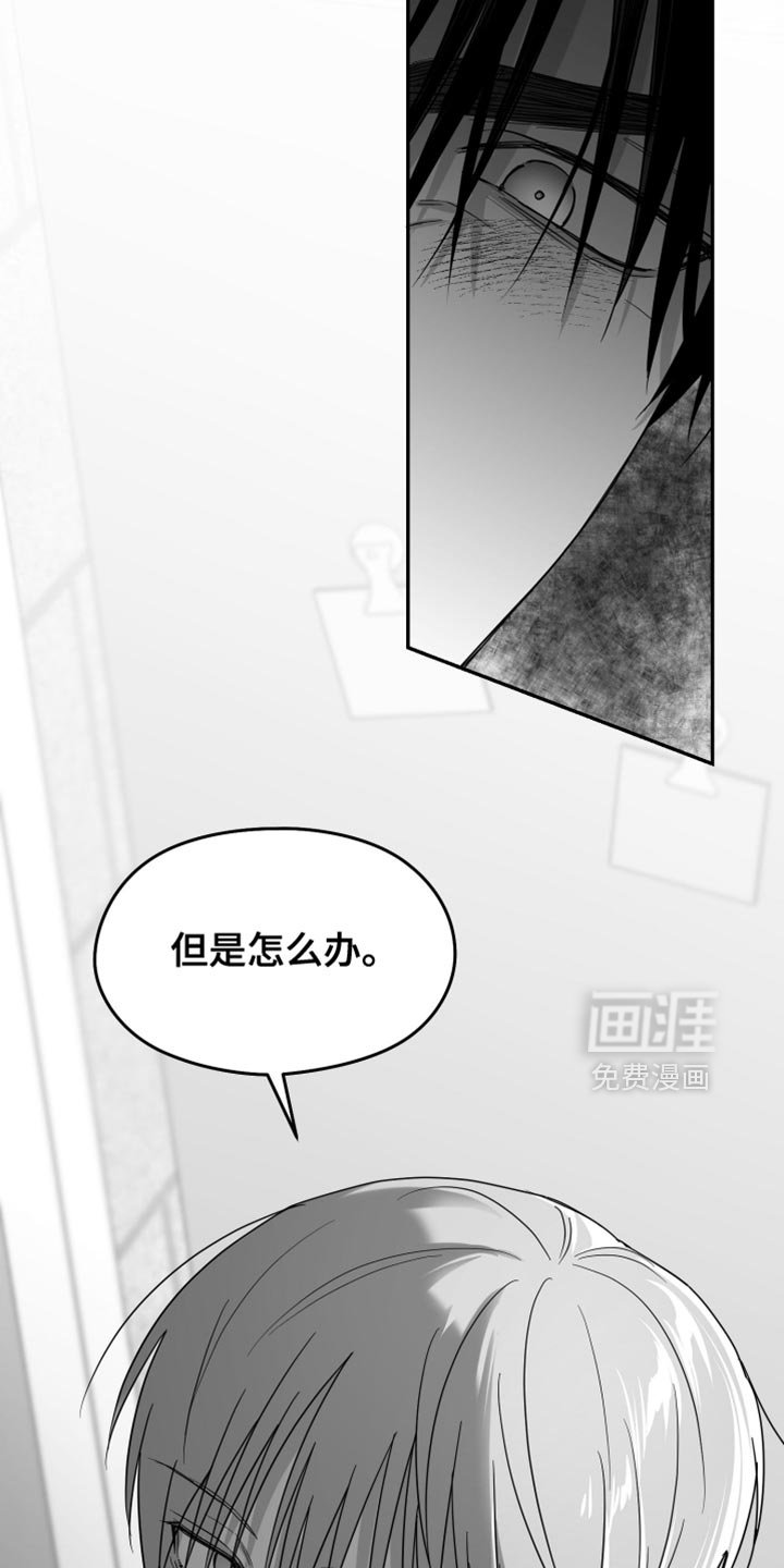 第118章：【第三季】你还是退出比较好