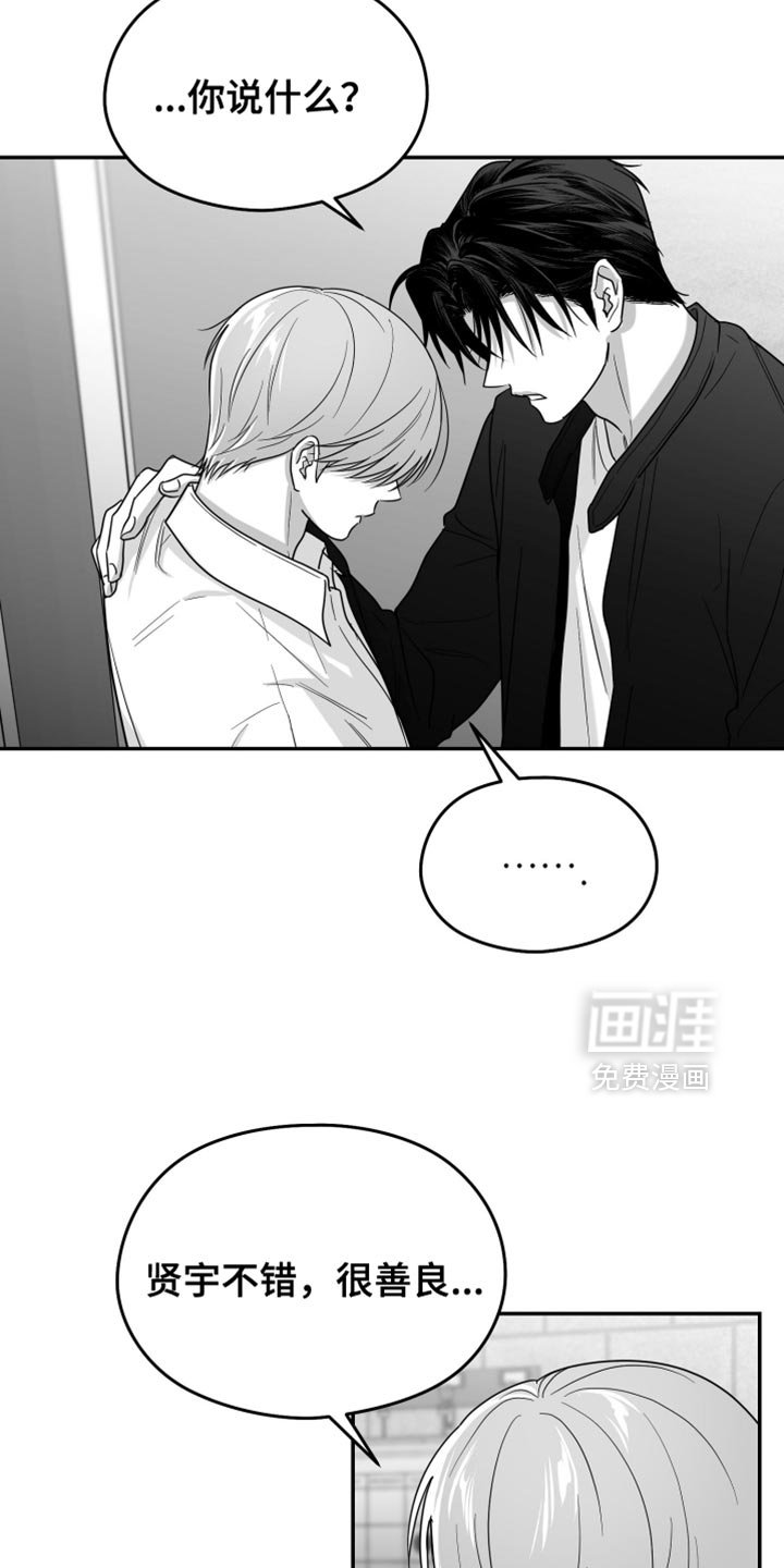 第118章：【第三季】你还是退出比较好