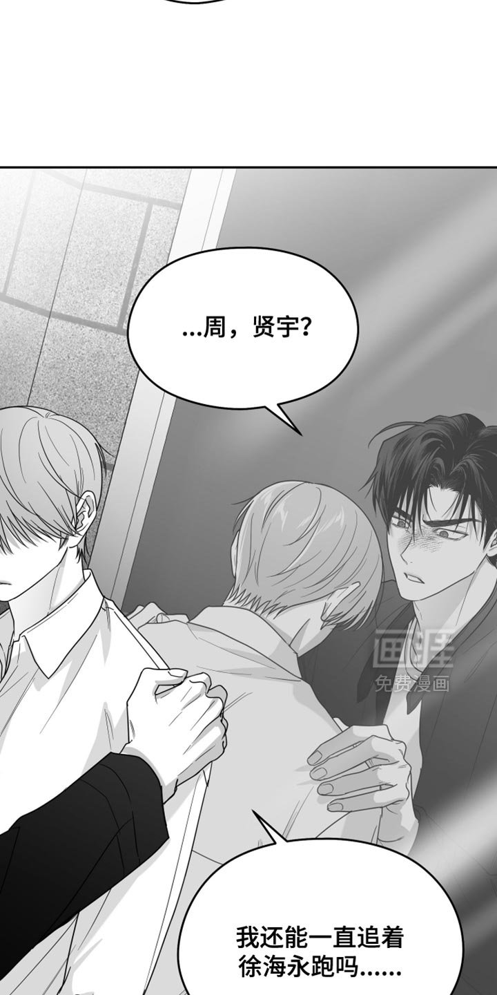 第118章：【第三季】你还是退出比较好