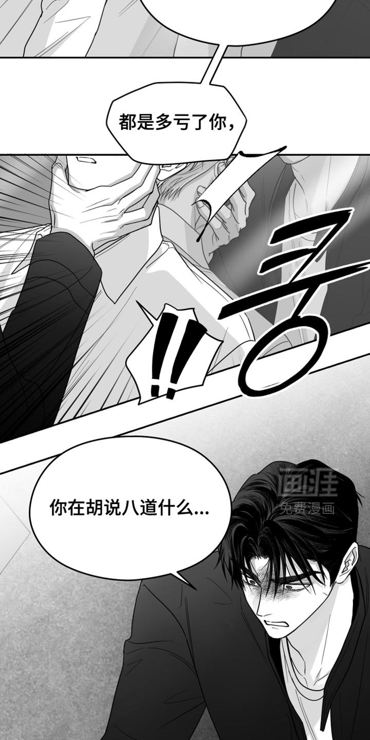 第118章：【第三季】你还是退出比较好
