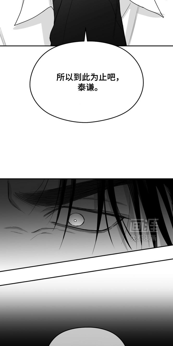 第118章：【第三季】你还是退出比较好