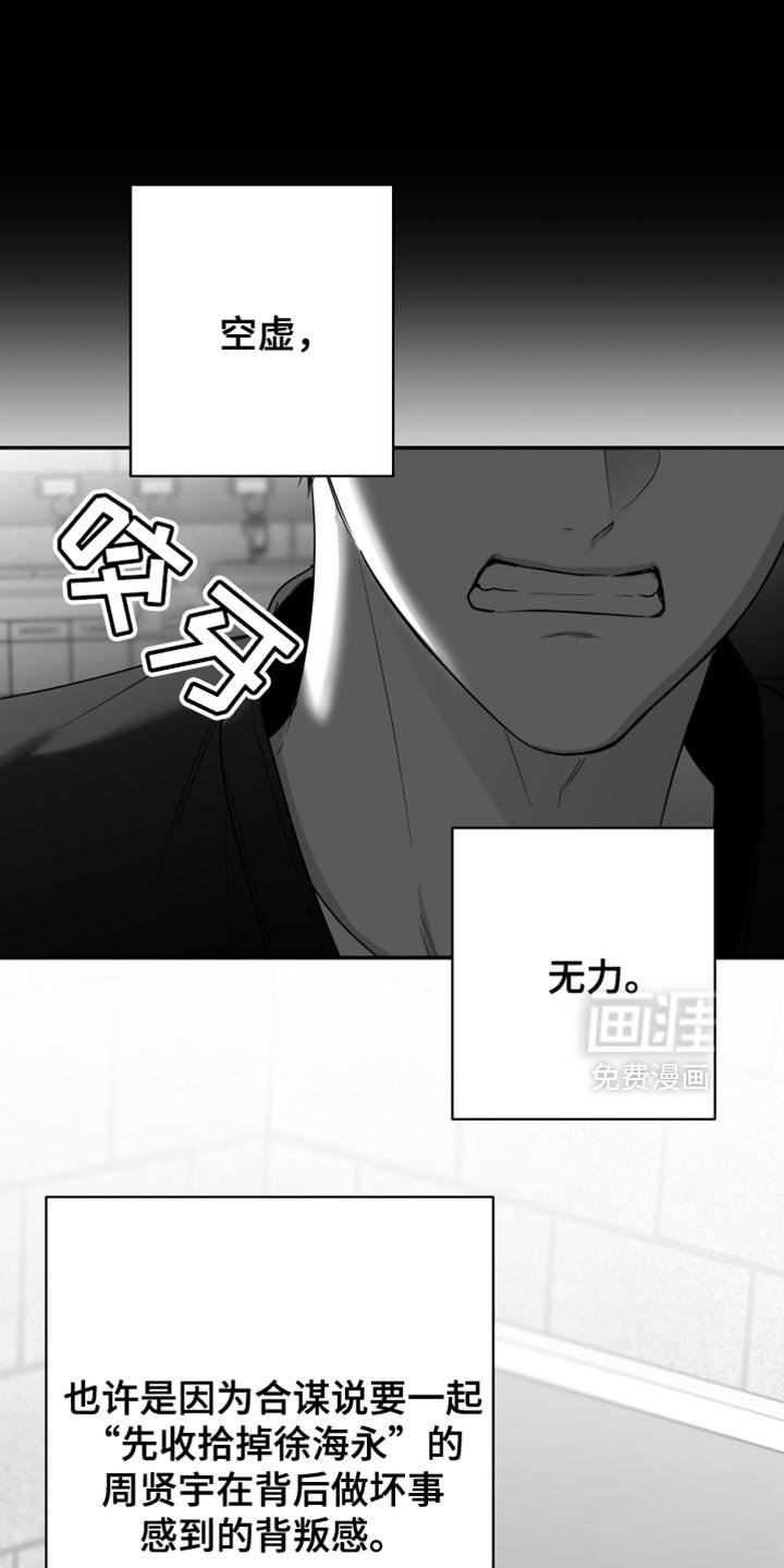 第119章：【第三季】真可怕
